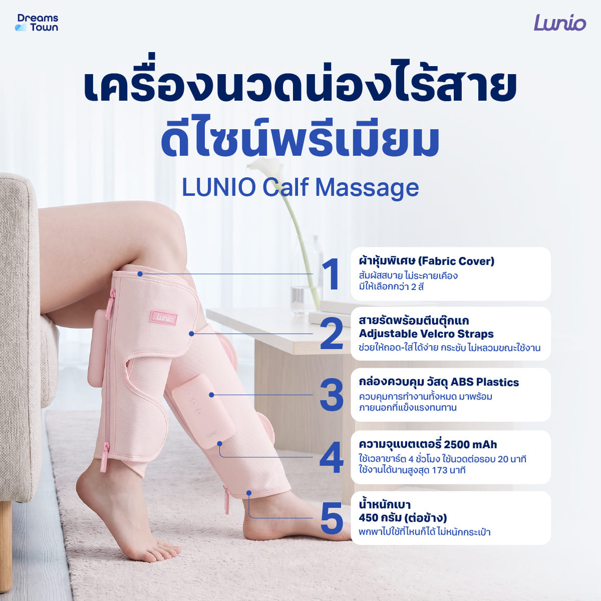 เครื่องนวดน่อง ไร้สาย LUNIO รุ่น CALF MASSAGER PINK_1